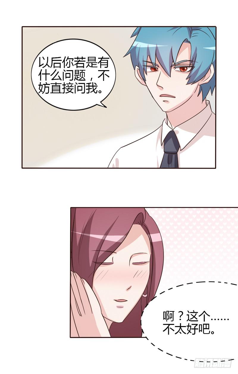 第二十话23