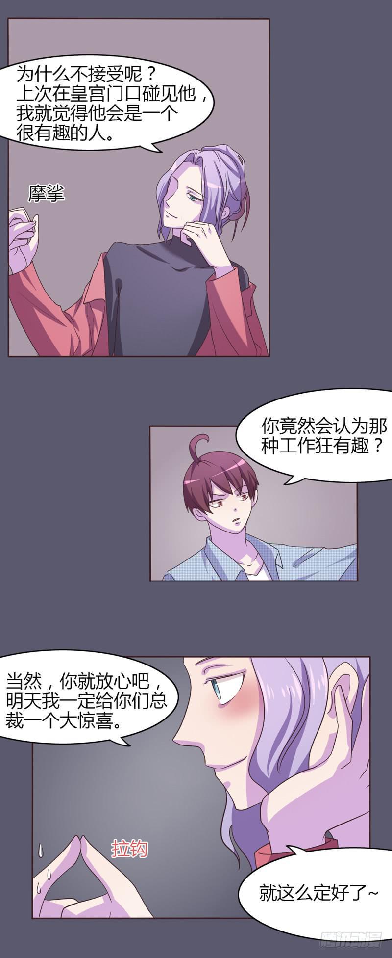 第二十三话8