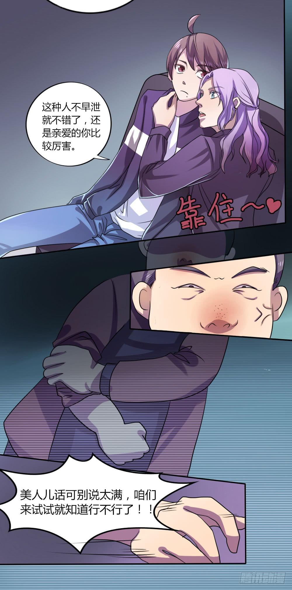 第十话30