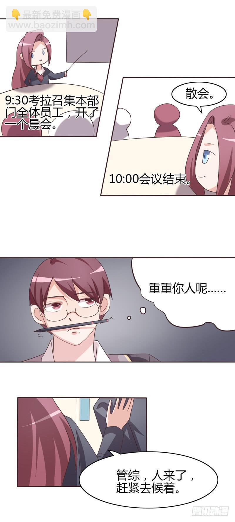 第二十三话11