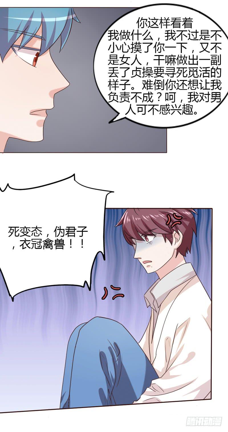 第二十话2