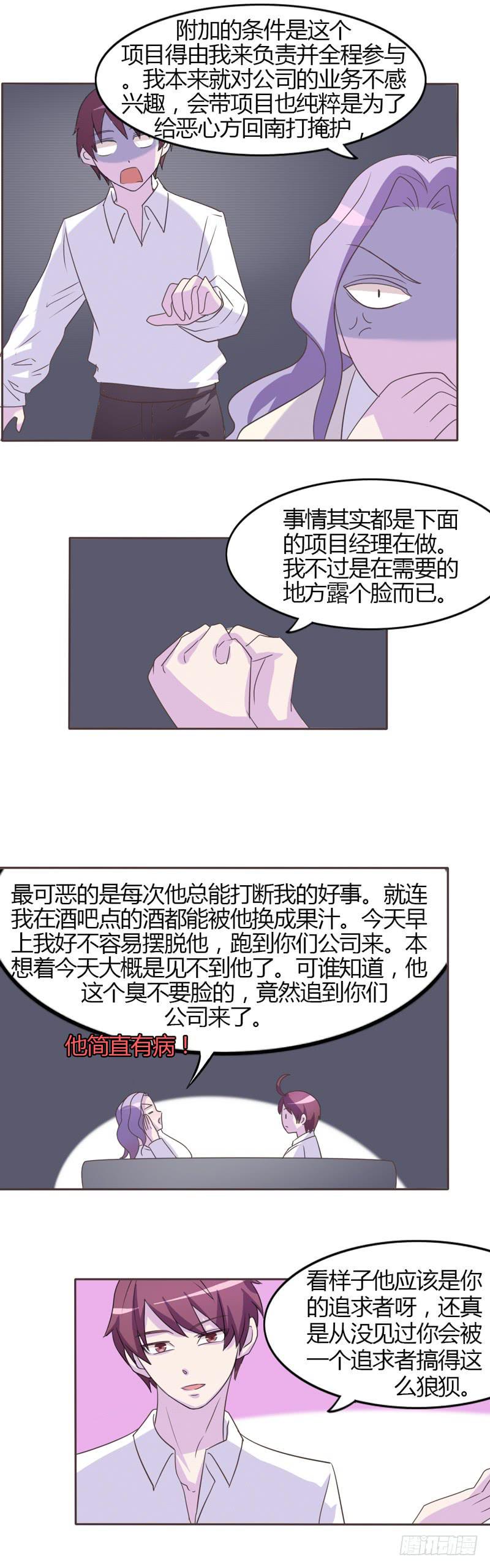 第二十八话7