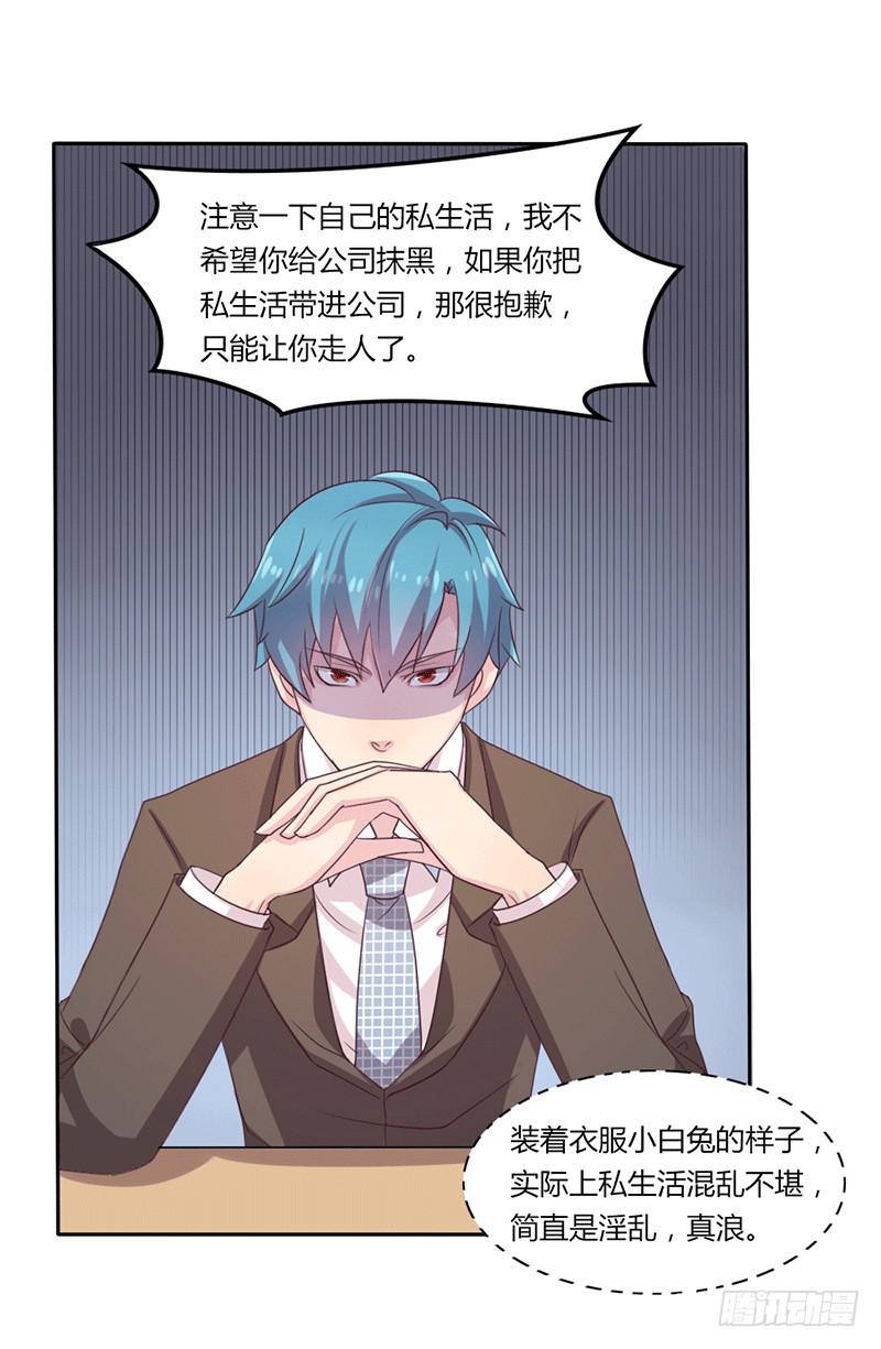 第六话24