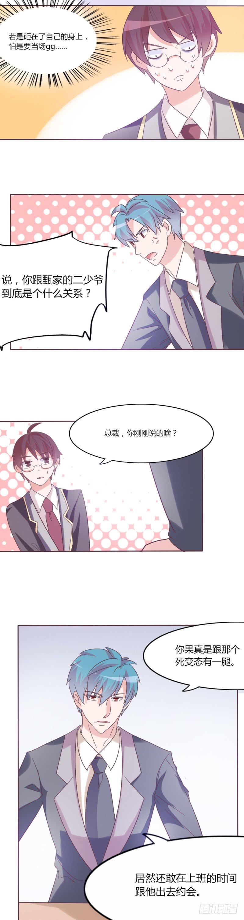 第三十一话9