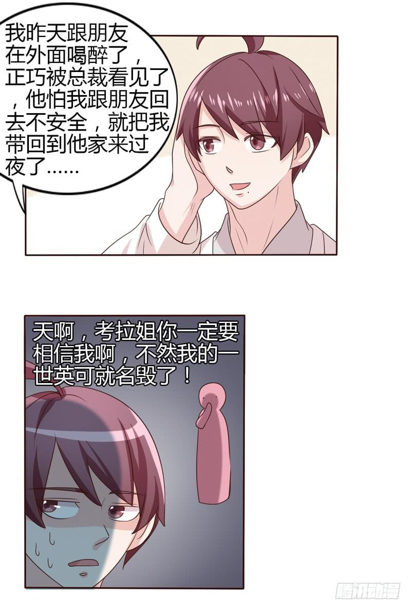 第二十话10
