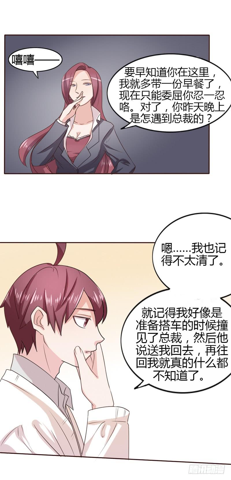 第二十话16