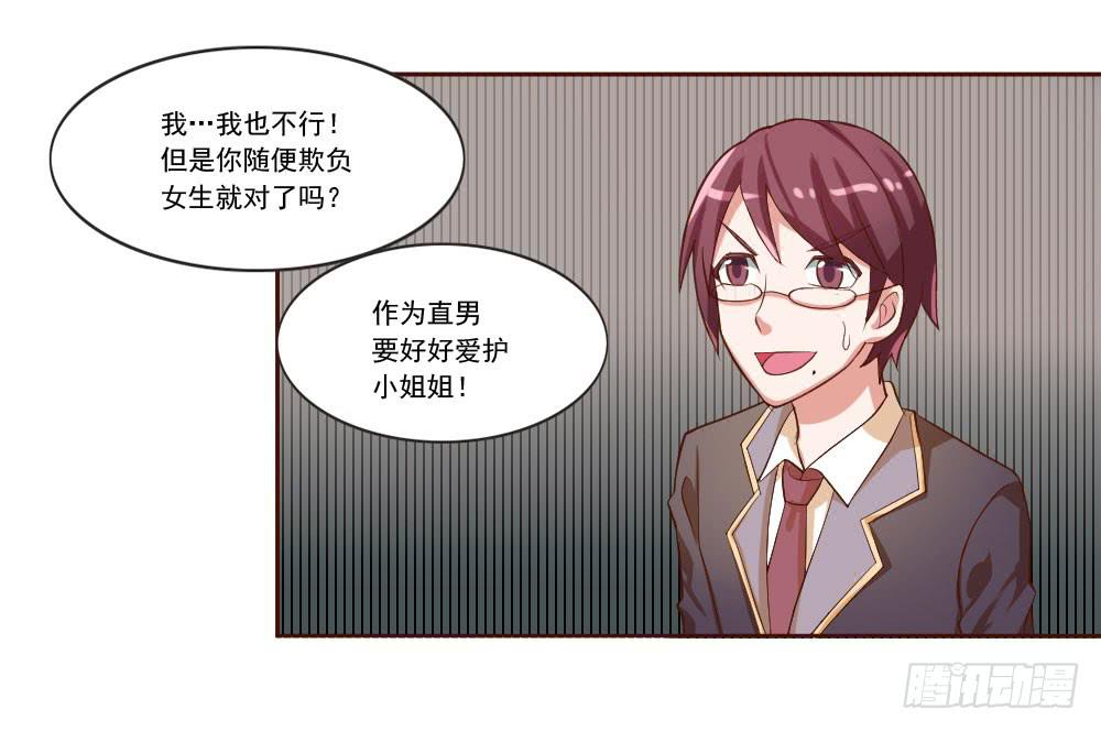 第三话16