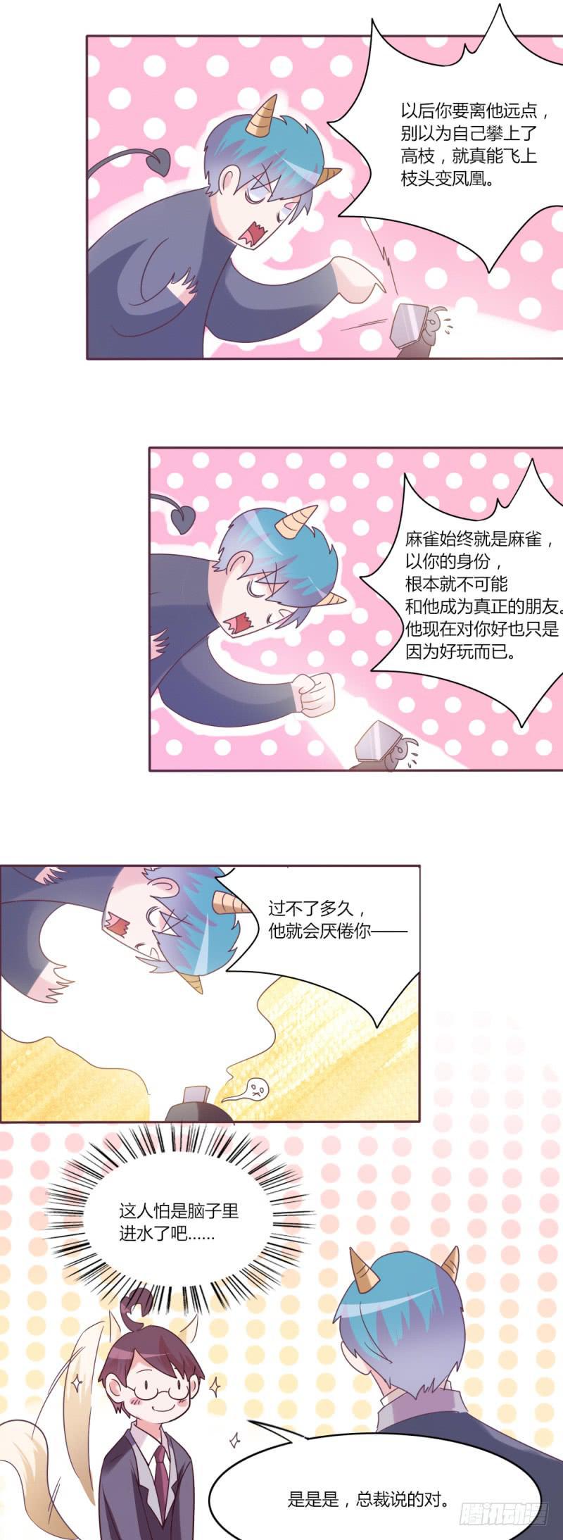 第三十一话13