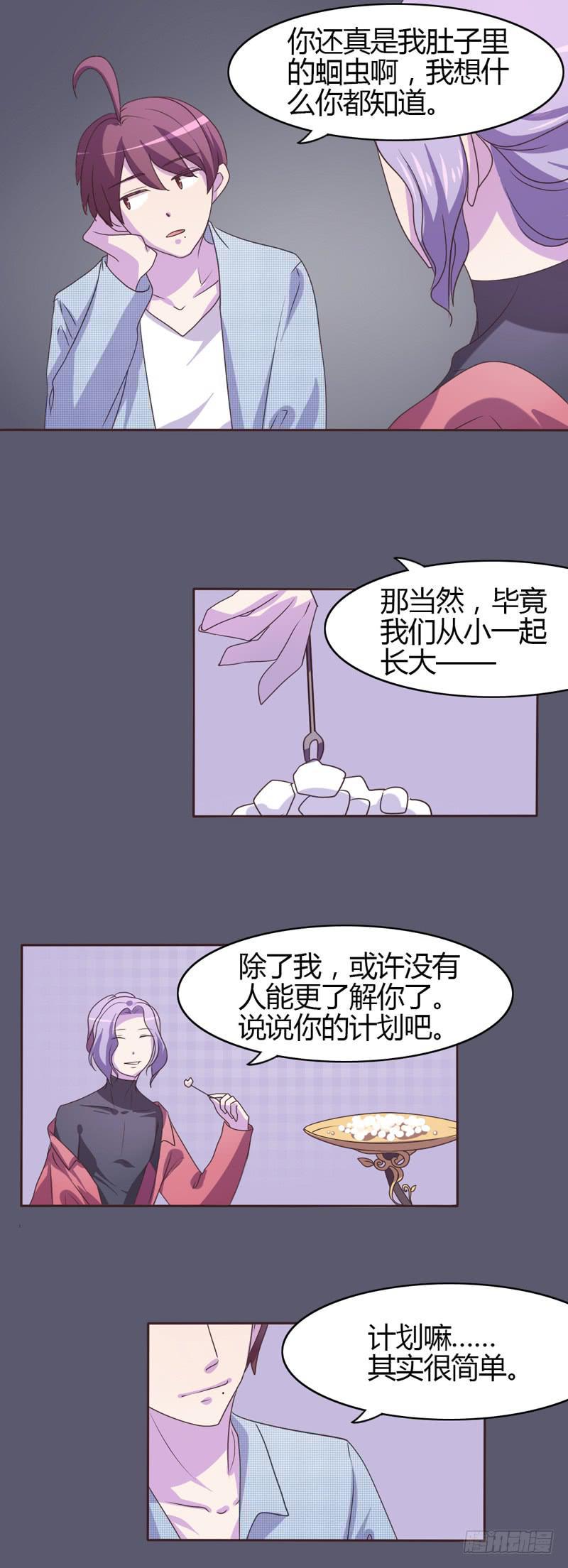 第二十三话5