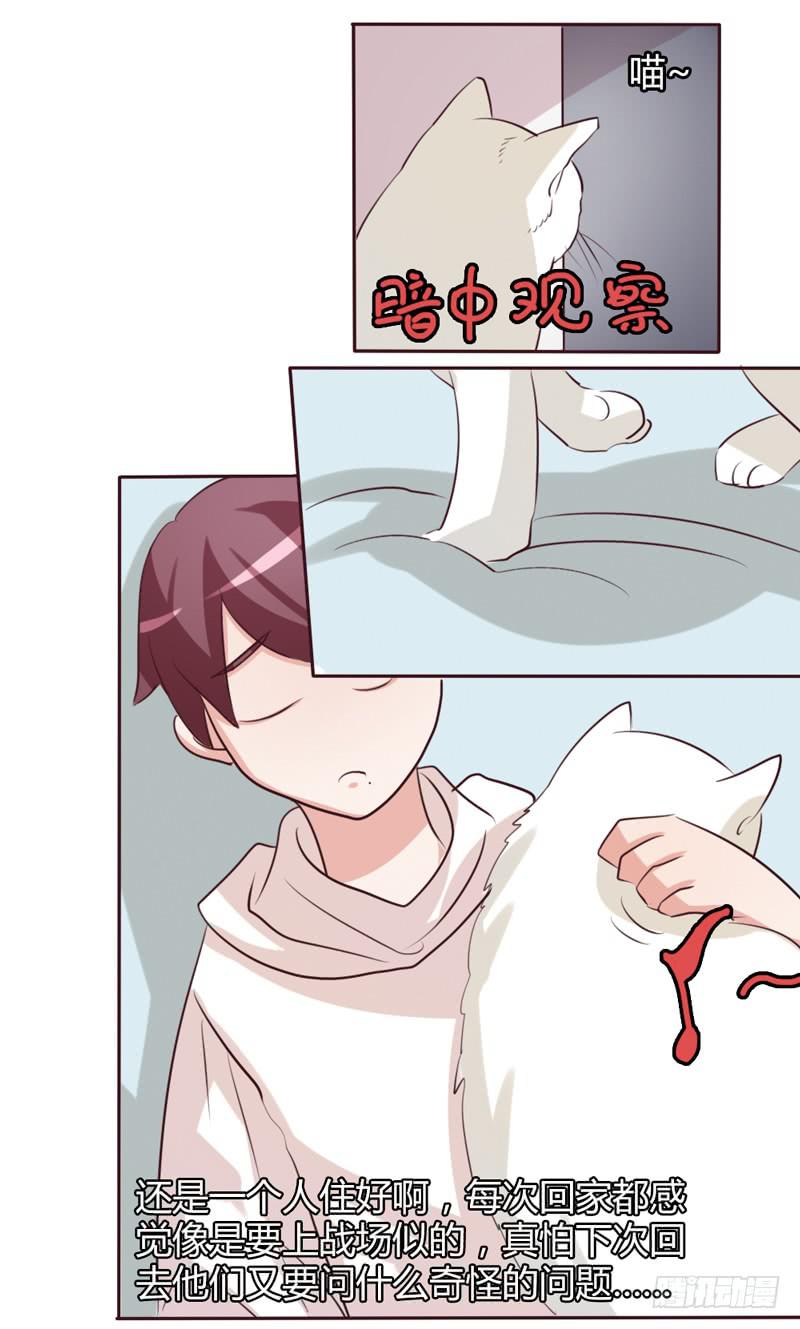 第十四话32