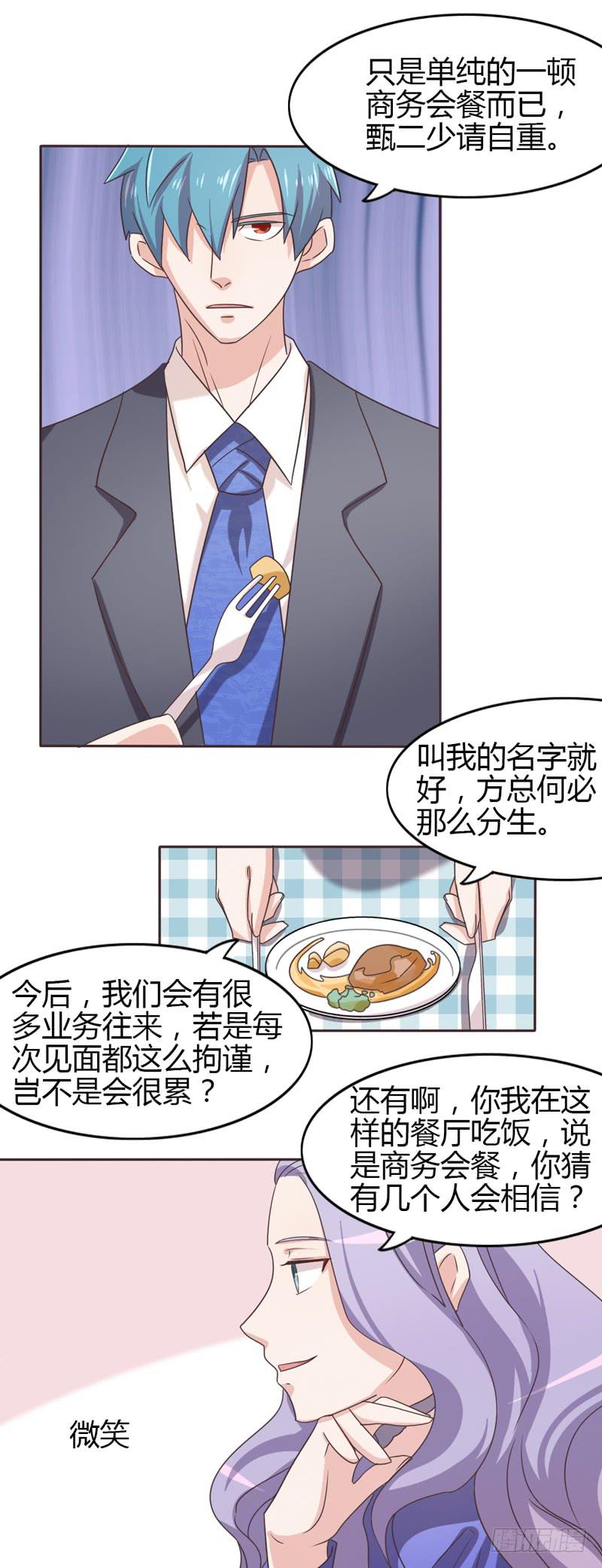 第二十五话3
