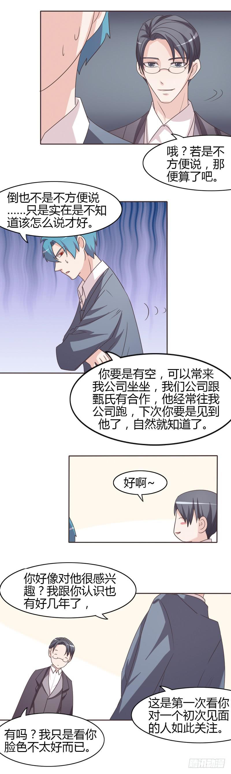 第二十六话14