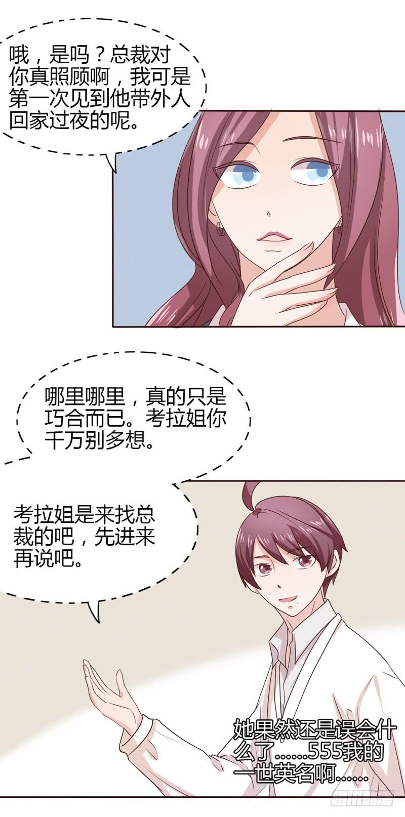第二十话11