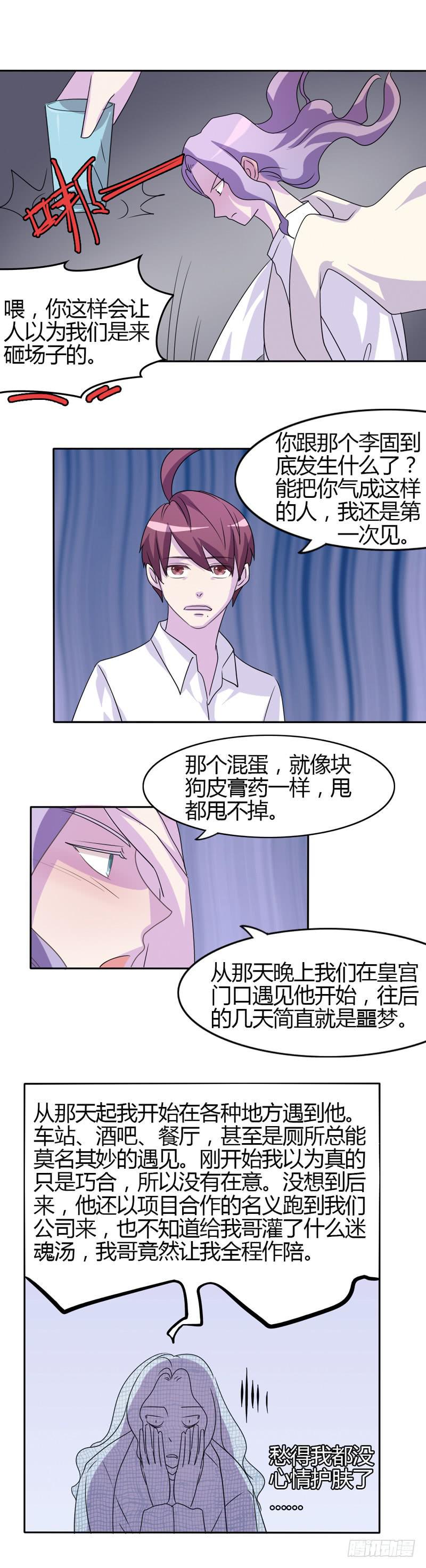 第二十八话5