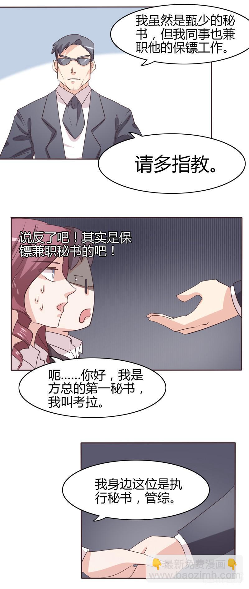 第二十三话14