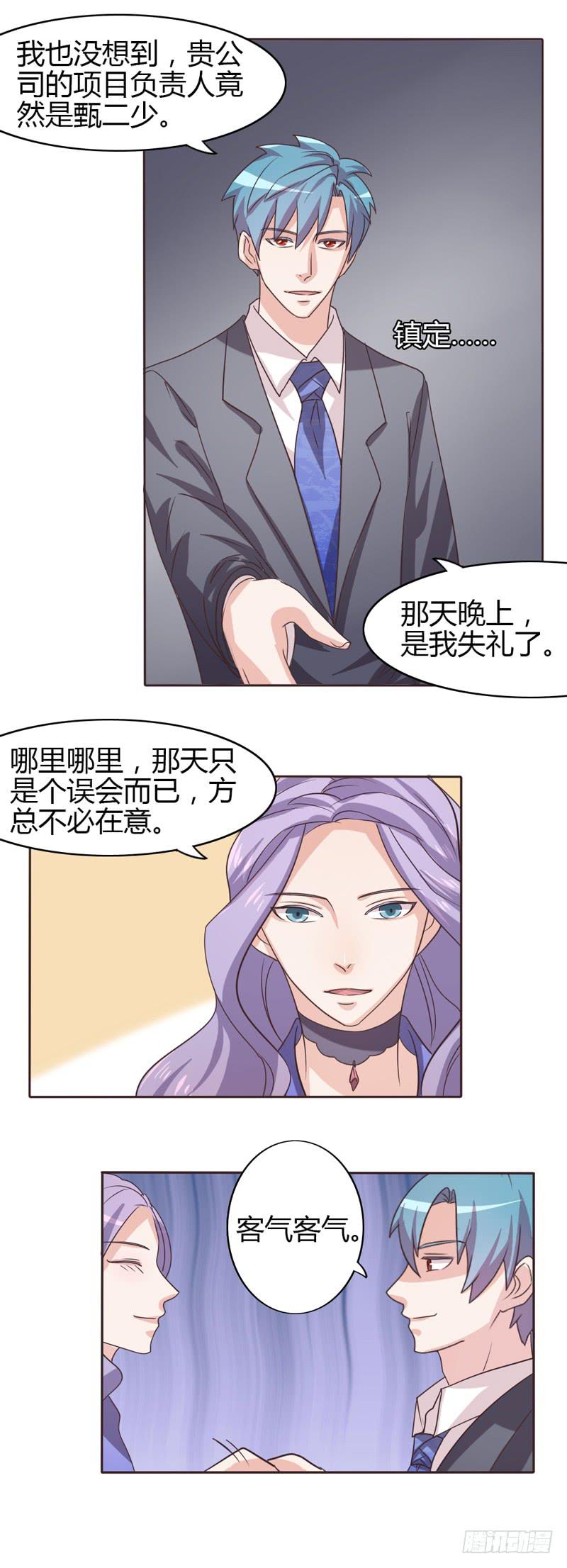 第二十四话3