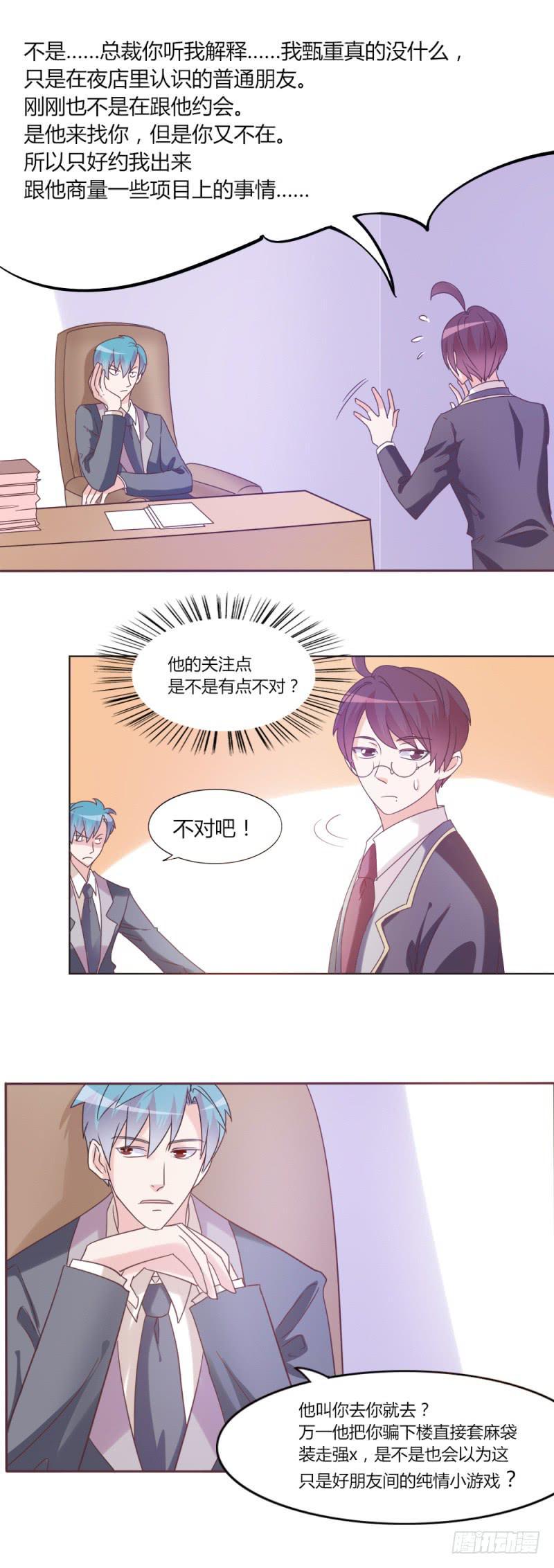 第三十一话10