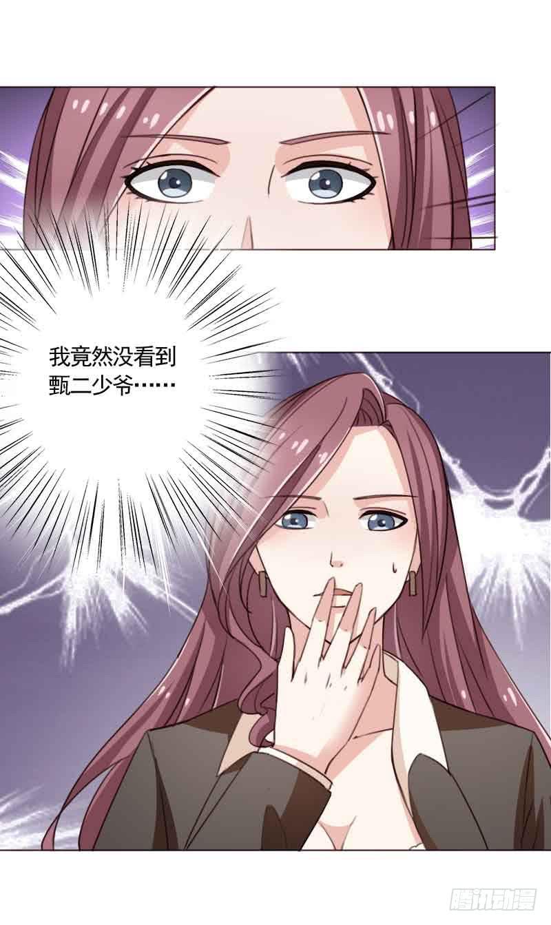 第三十三话29