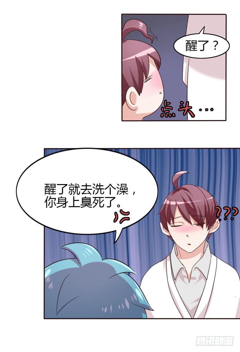 第十八话23