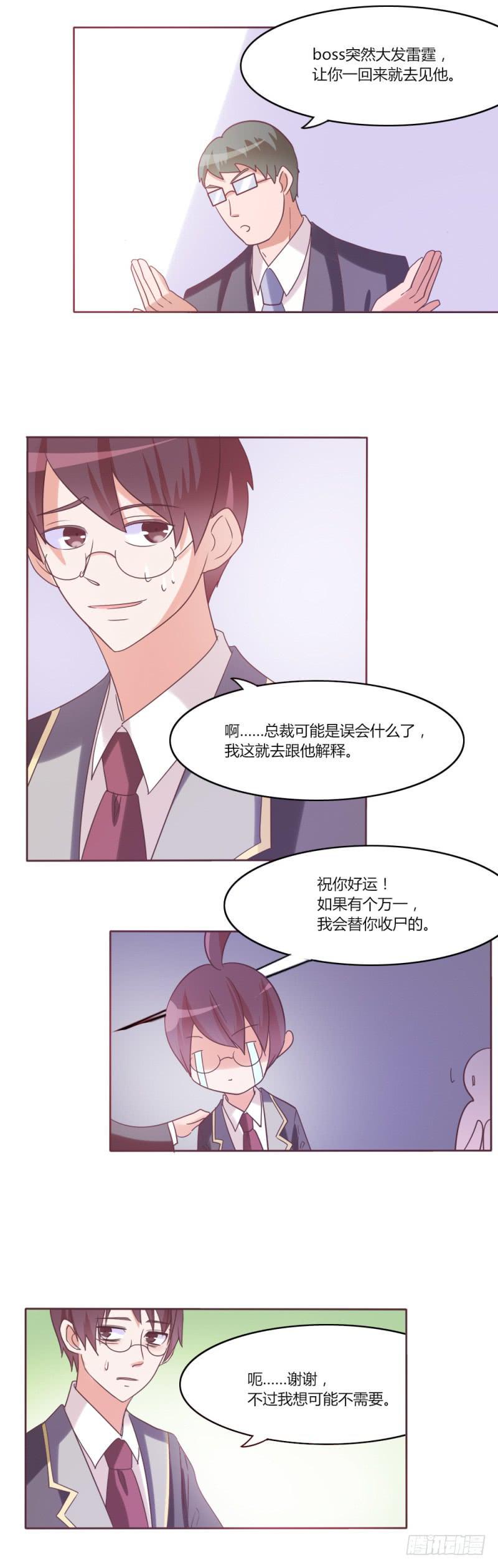 第三十一话6