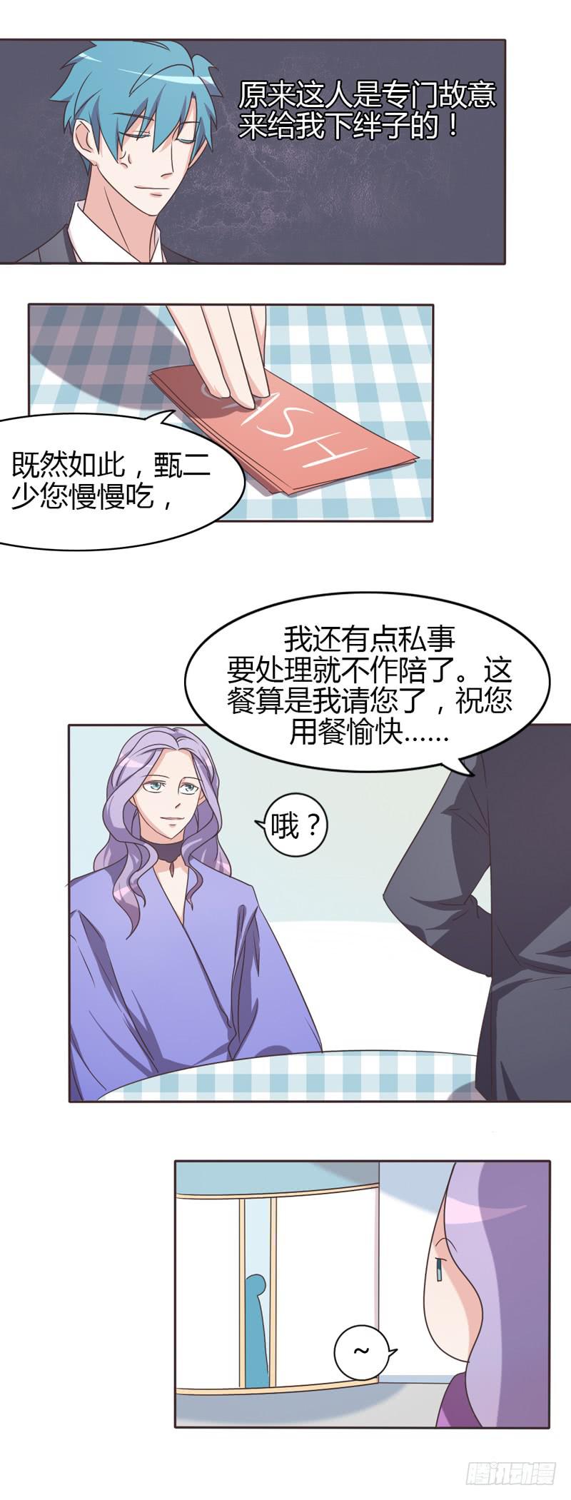 第二十五话4