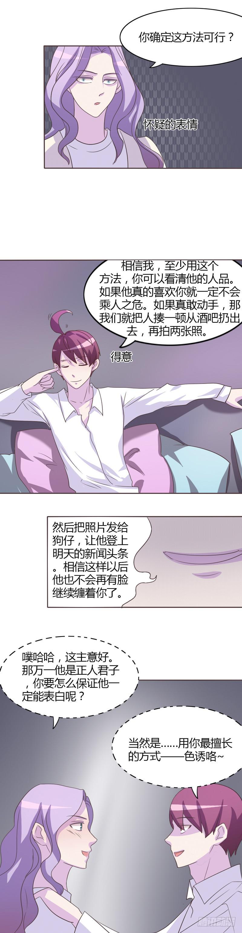 第二十八话11