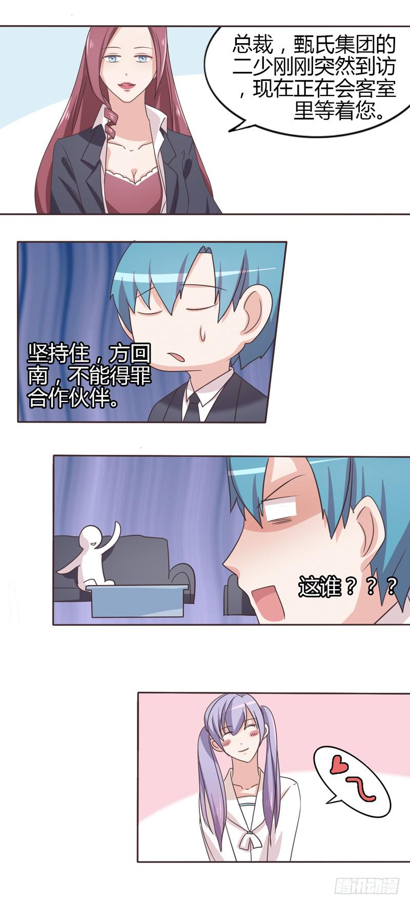 第二十五话6