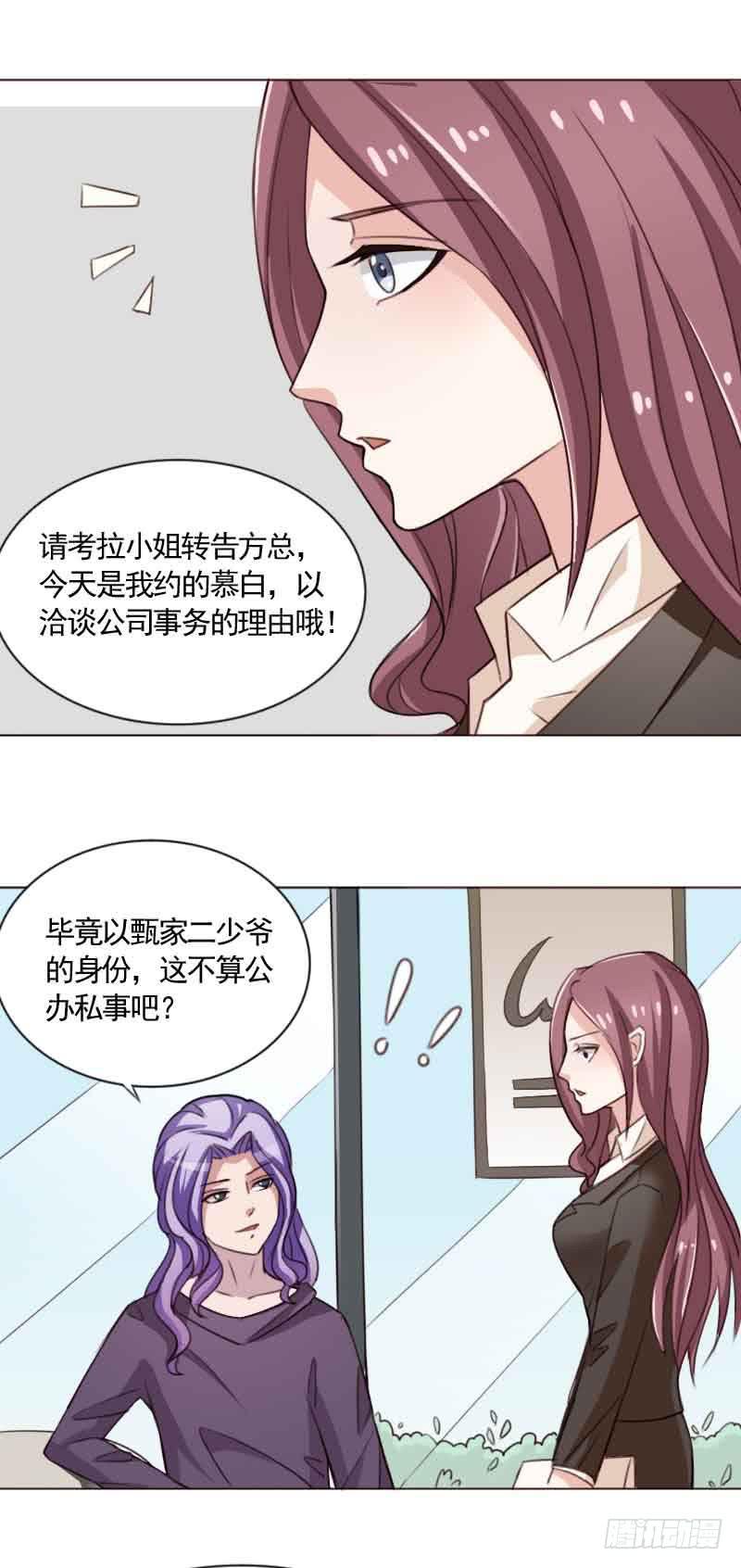 第三十三话27