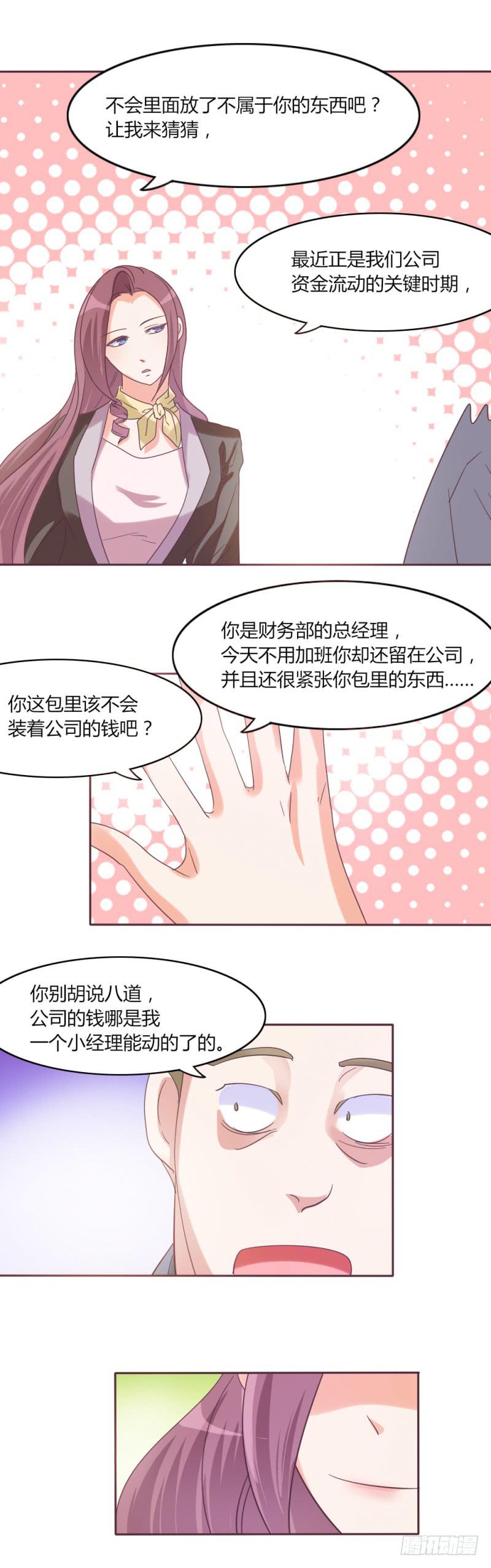第三十二话7