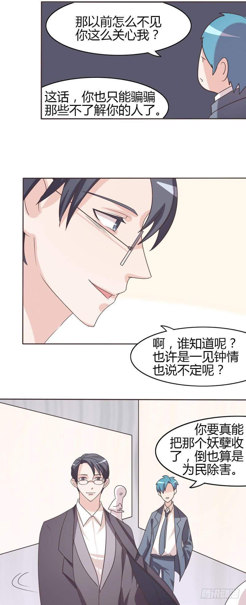 第二十六话15