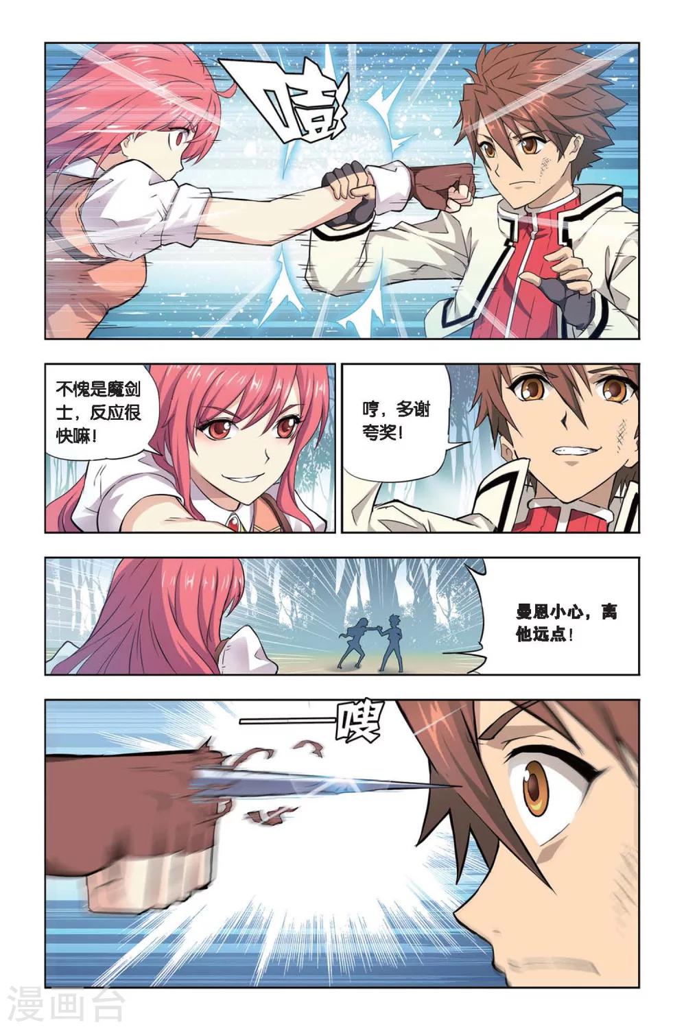 第11话 真假莫妮卡3