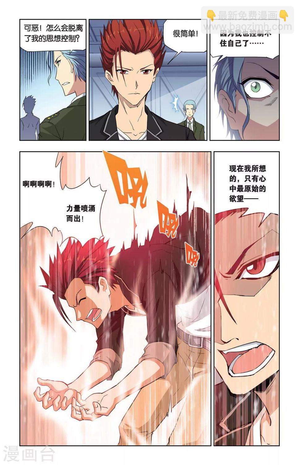 第7话 魔石强者间的激战2