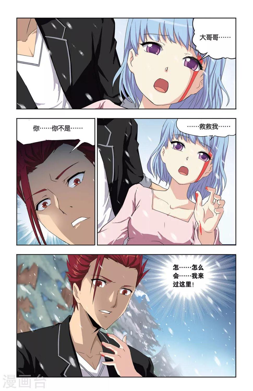 第5话 奥拉，危机！13