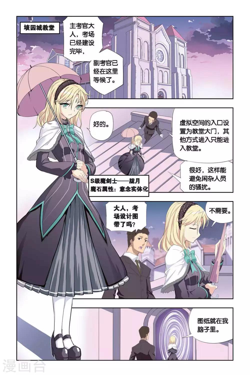 第17话 考试前的平静5
