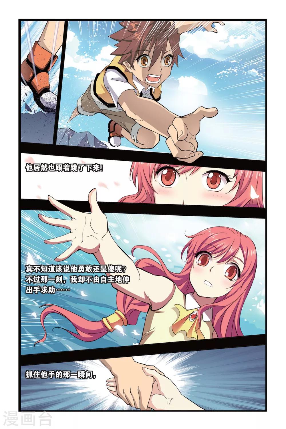 第10话 点滴回忆7