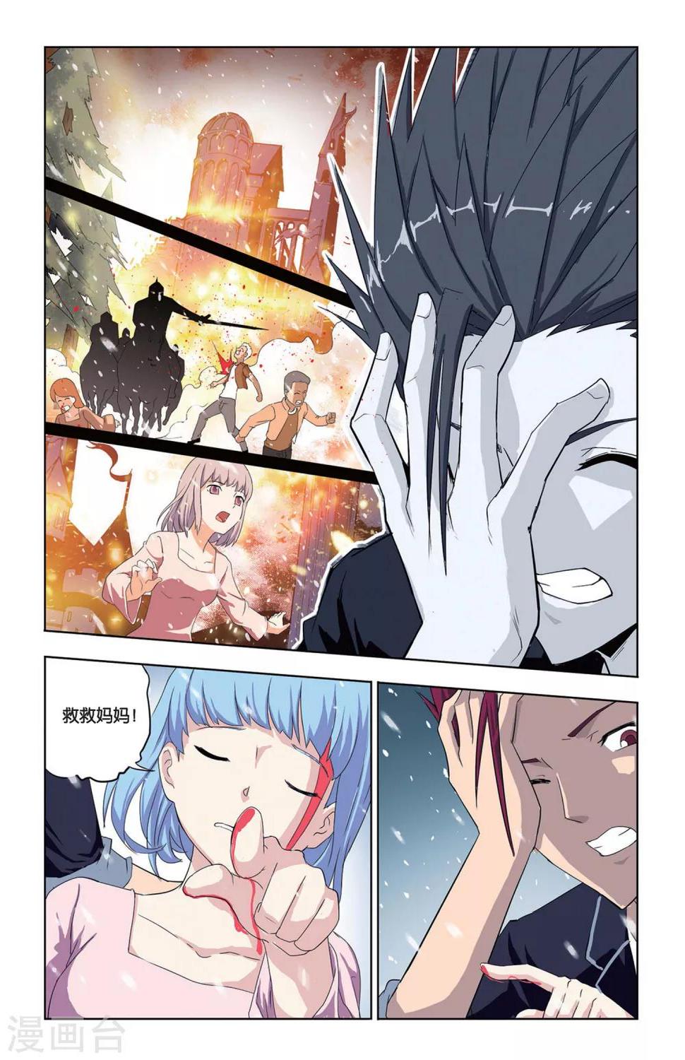 第5话 奥拉，危机！14