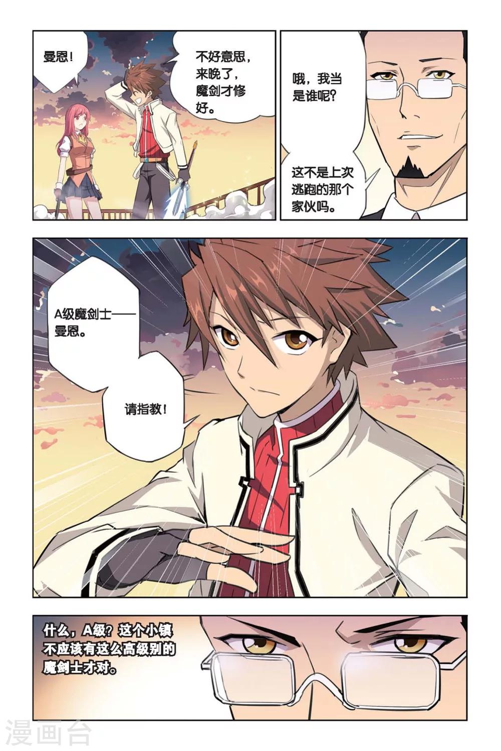 第13话 艾琳危机，无属性魔石的逆袭！17