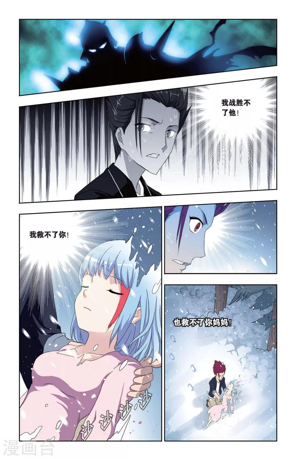 第5话 奥拉，危机！16