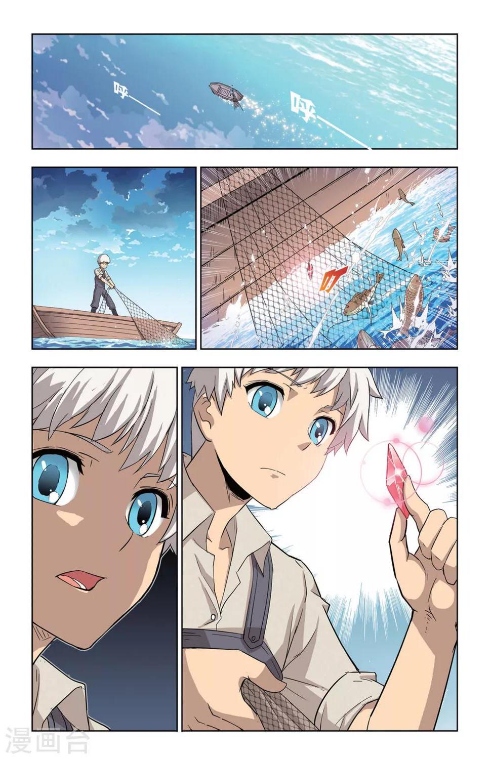 第3话 血魔石1