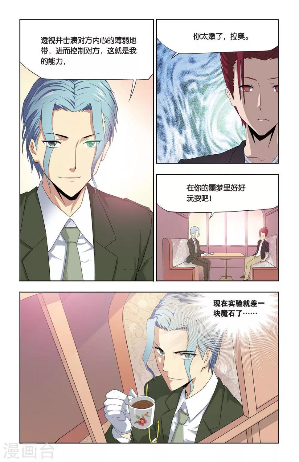 第5话 奥拉，危机！20