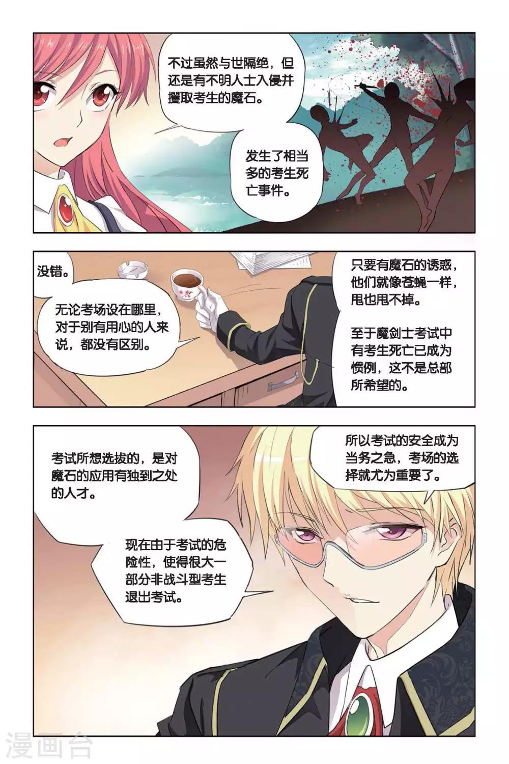 第17话 考试前的平静3