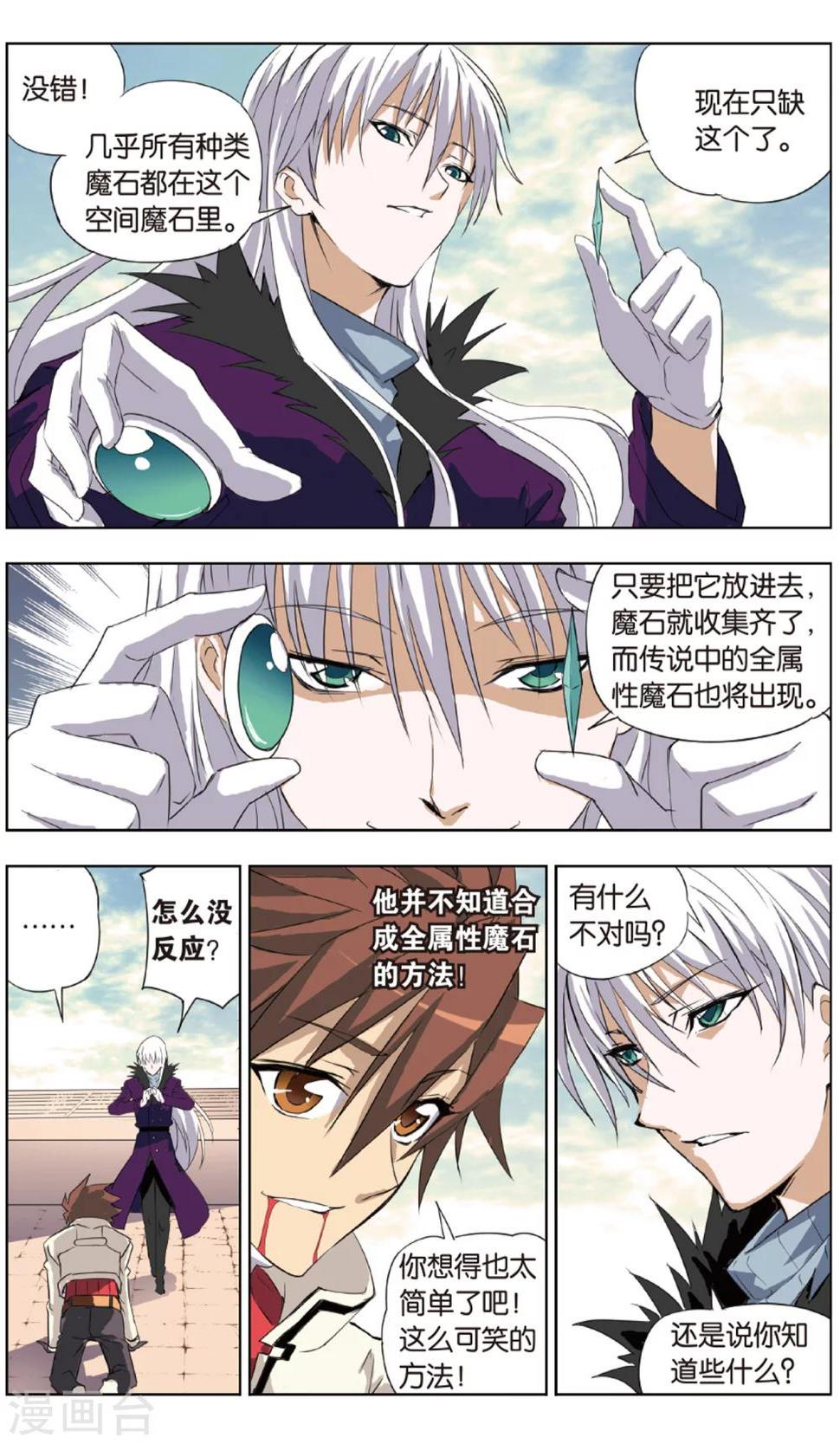 最终话 诀别11
