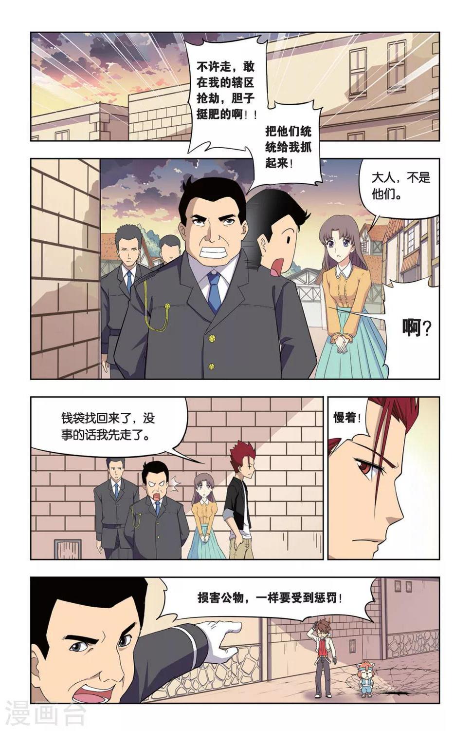第4话 不打不相识19