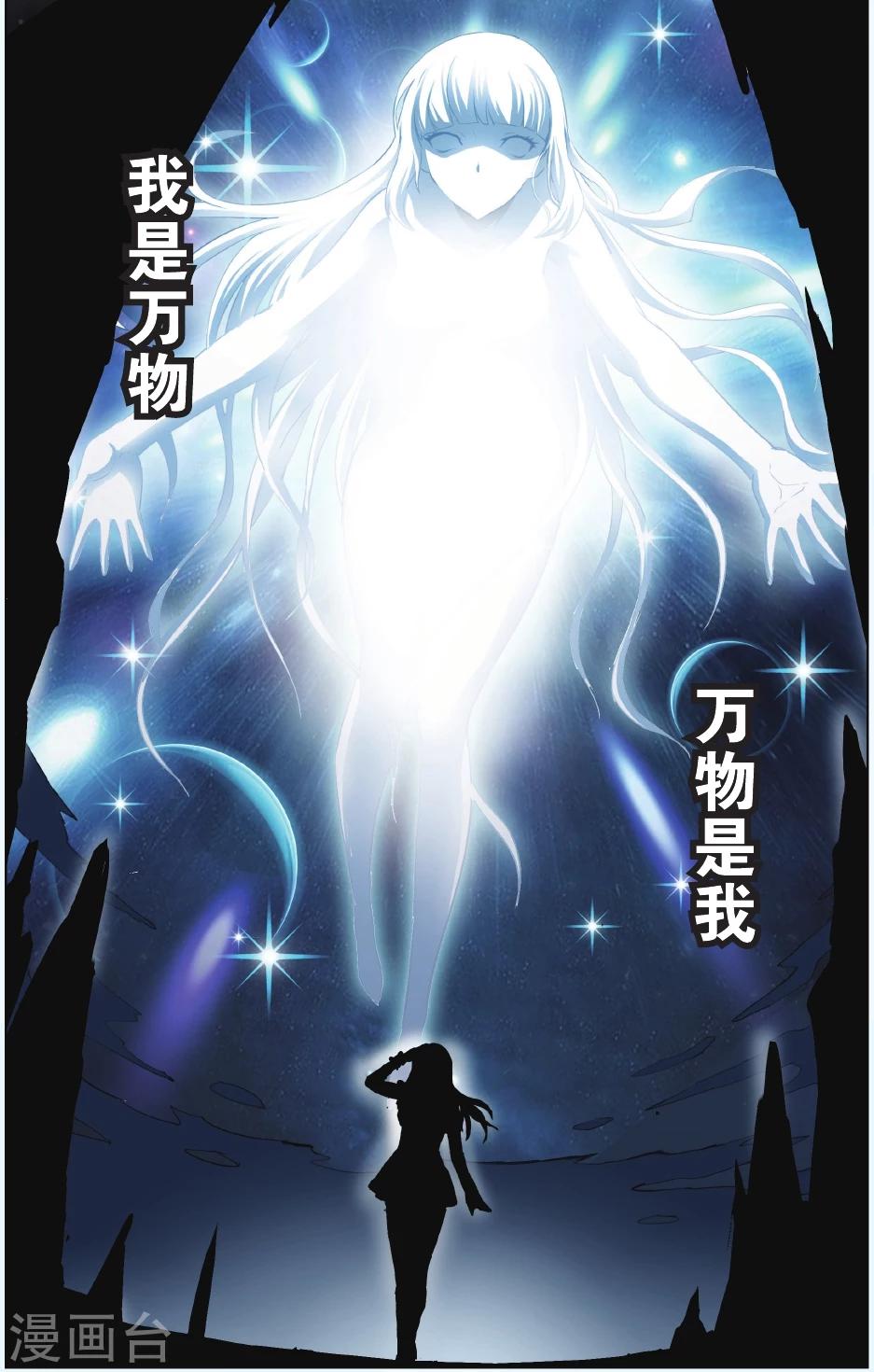第14话 醒醒啊，我是曼恩！17