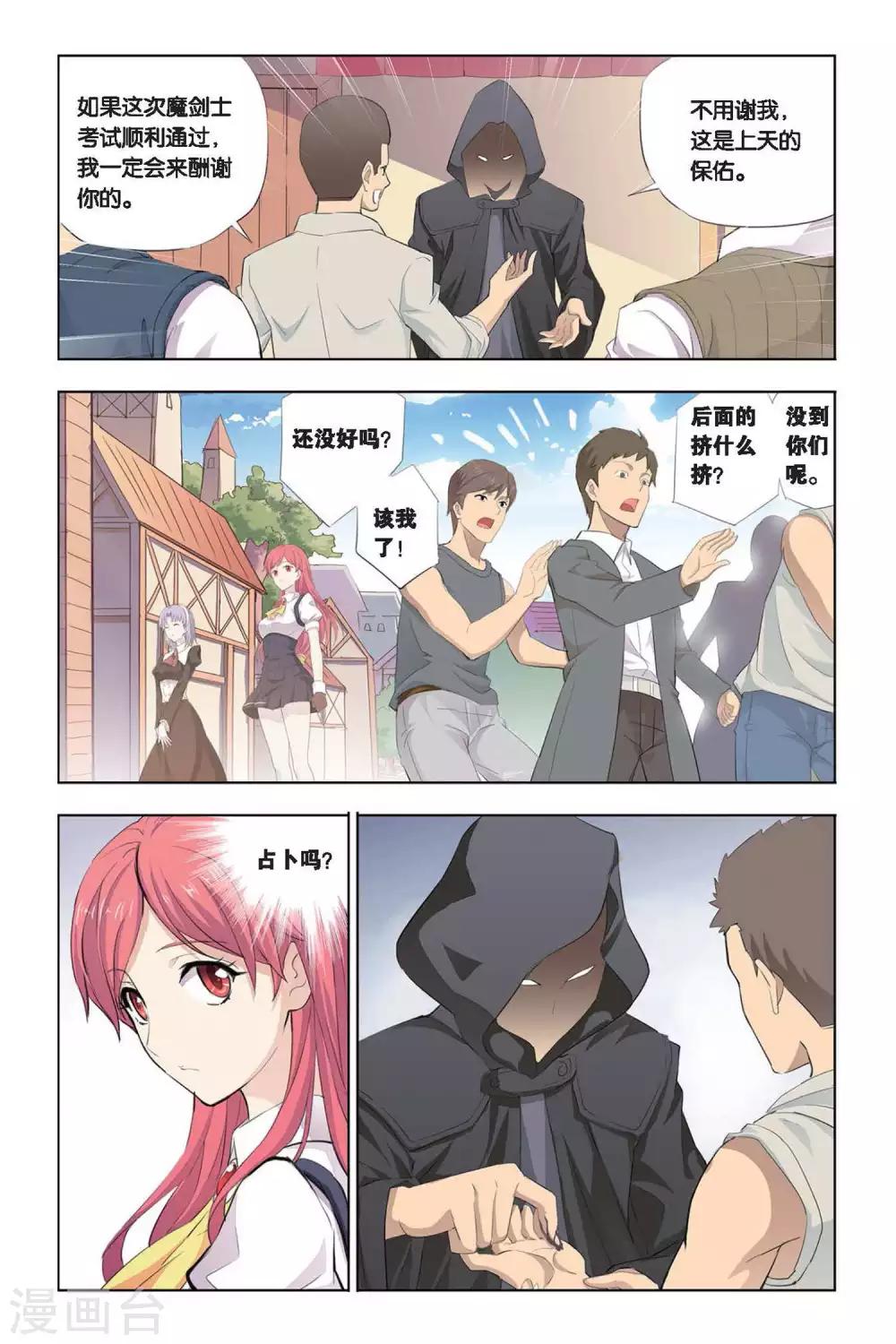 第17话 考试前的平静14