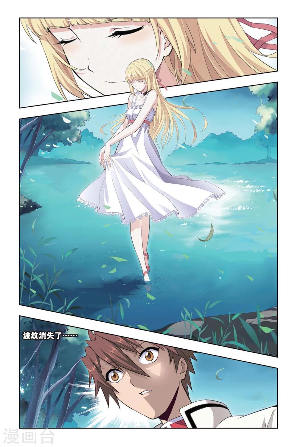 第15话 艾琳的决心！19