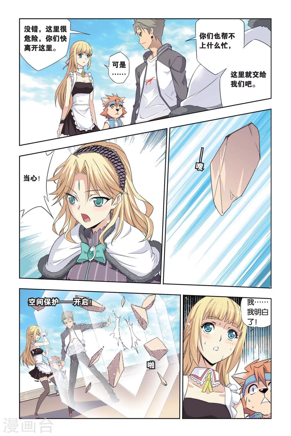 第23话 无处可藏18