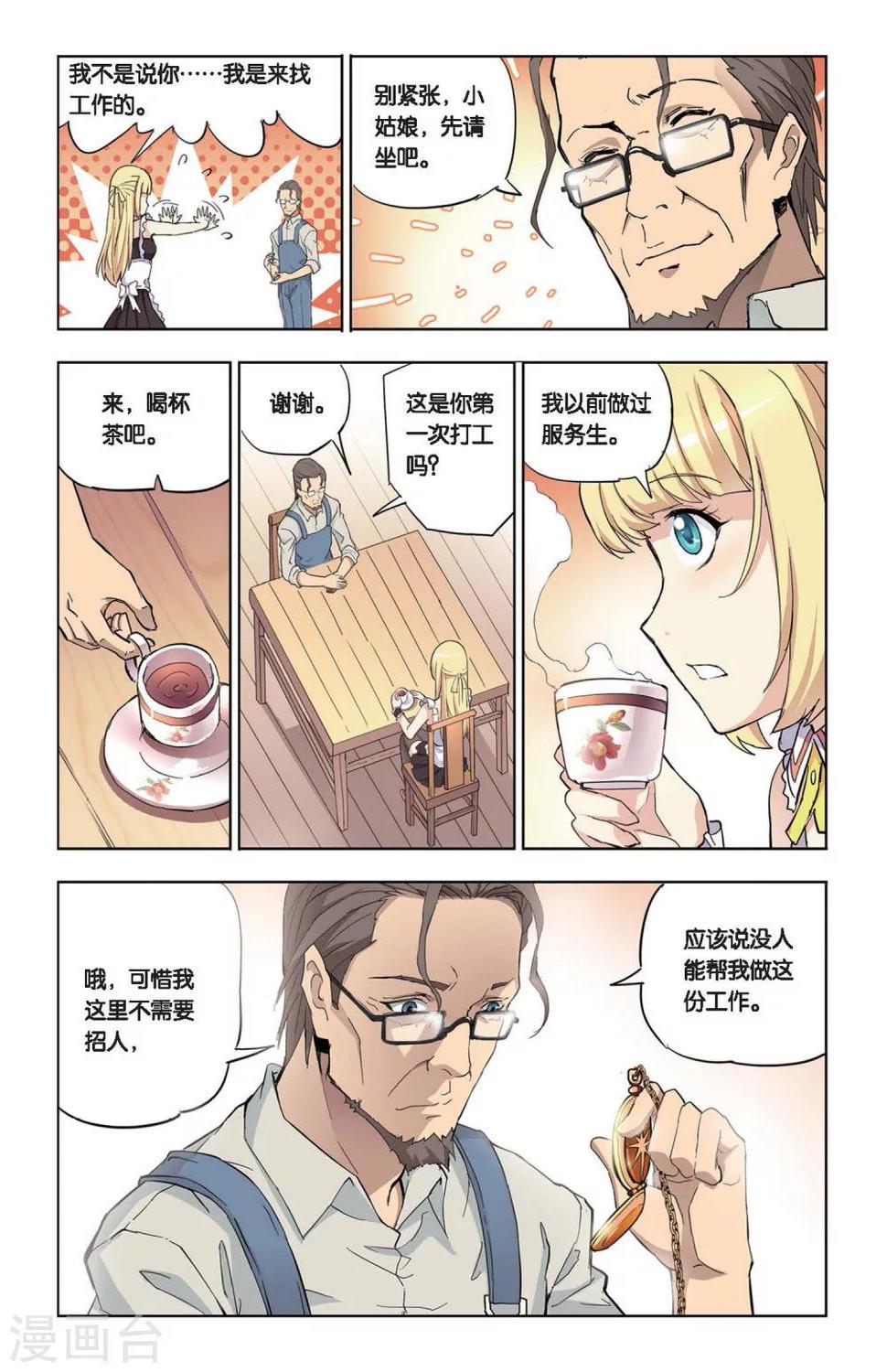 第11话 真假莫妮卡20