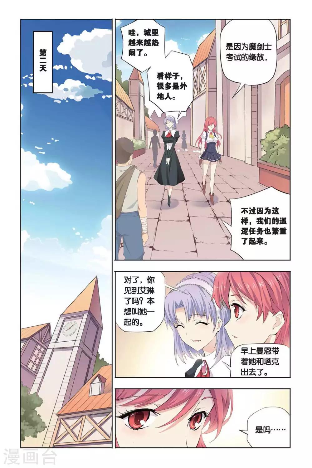 第17话 考试前的平静11