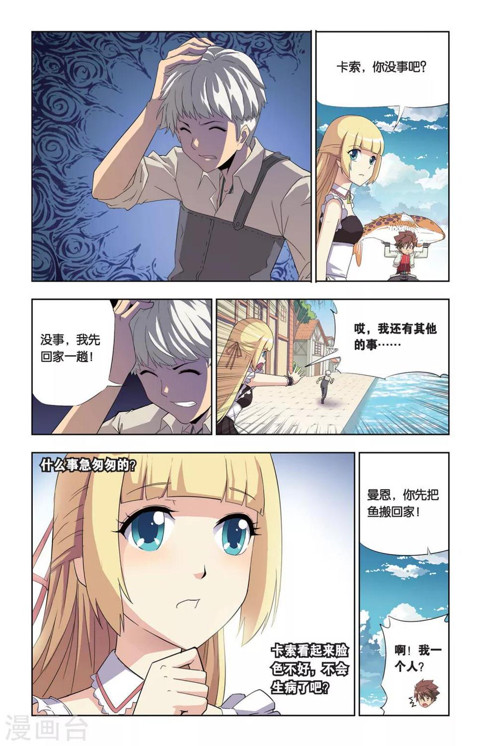 第3话 血魔石12